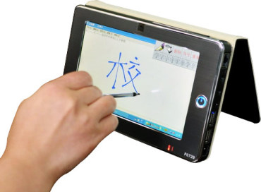 UMPC - HiTon PC-729 (8GB SSD)